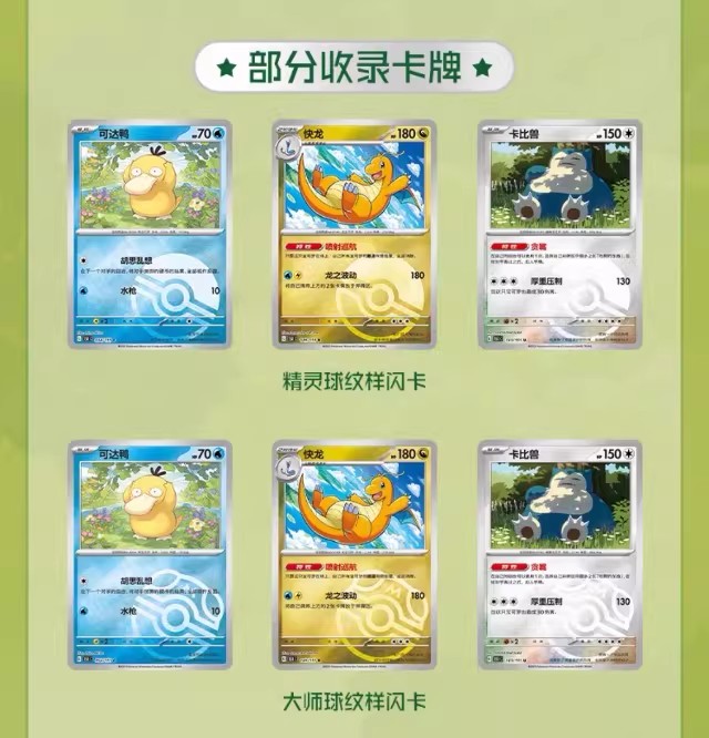 Anime Merchandise In Chinese - Carte Pokémon PTCG Cinese Semplificato Serie