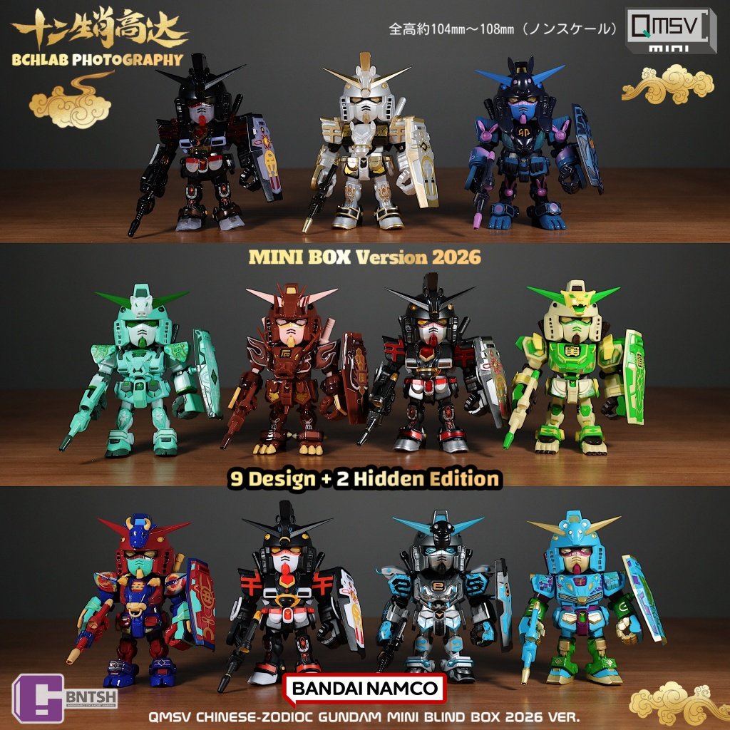 Anime Merchandise In Chinese - Nuovo Bandai 2026 QMSV Dodici Animali