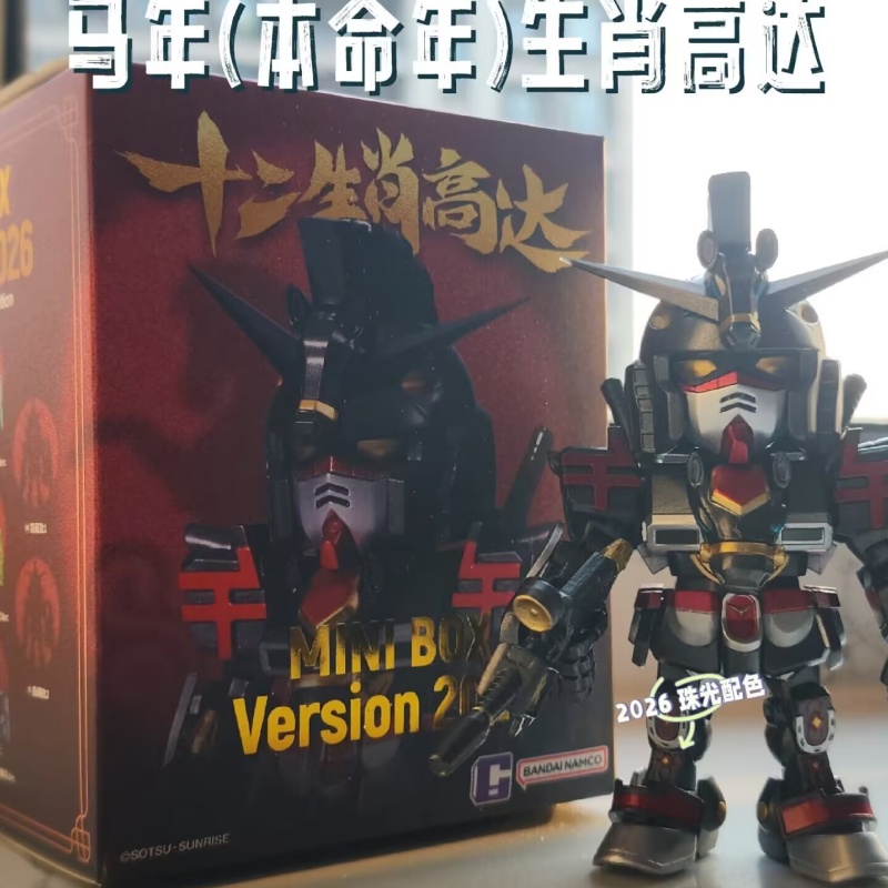 Anime Merchandise In Chinese - Nuovo in Stock 2026 Bandai QMSV