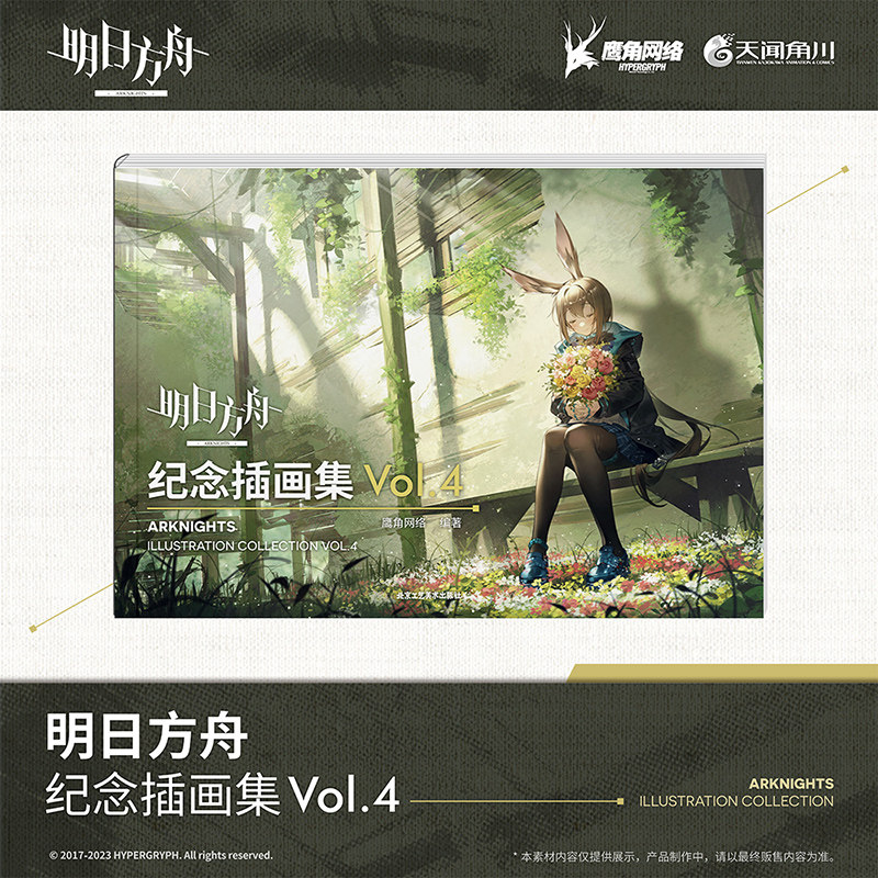 Arknights Art Book Collezione  - Anime Merchandise In Chinese recensione e prezzo