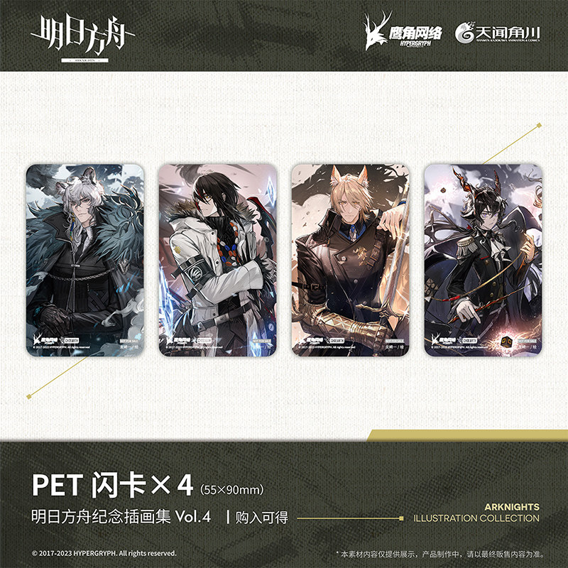 Arknights Art Book Collezione  - Anime Merchandise In Chinese recensione e prezzo