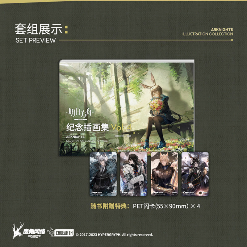Arknights Art Book Collezione  - Anime Merchandise In Chinese recensione e prezzo