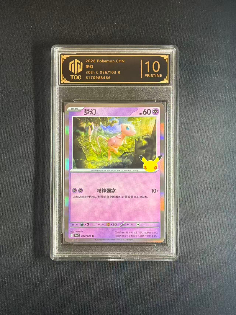 Gioco di carte PTCG 30° annive - Anime Merchandise In Chinese recensione e prezzo