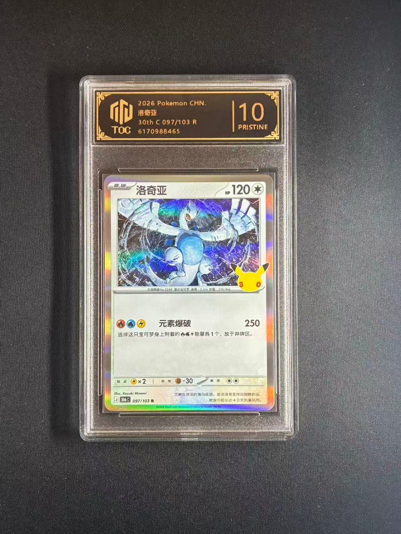 Gioco di carte PTCG 30° annive - Anime Merchandise In Chinese recensione e prezzo