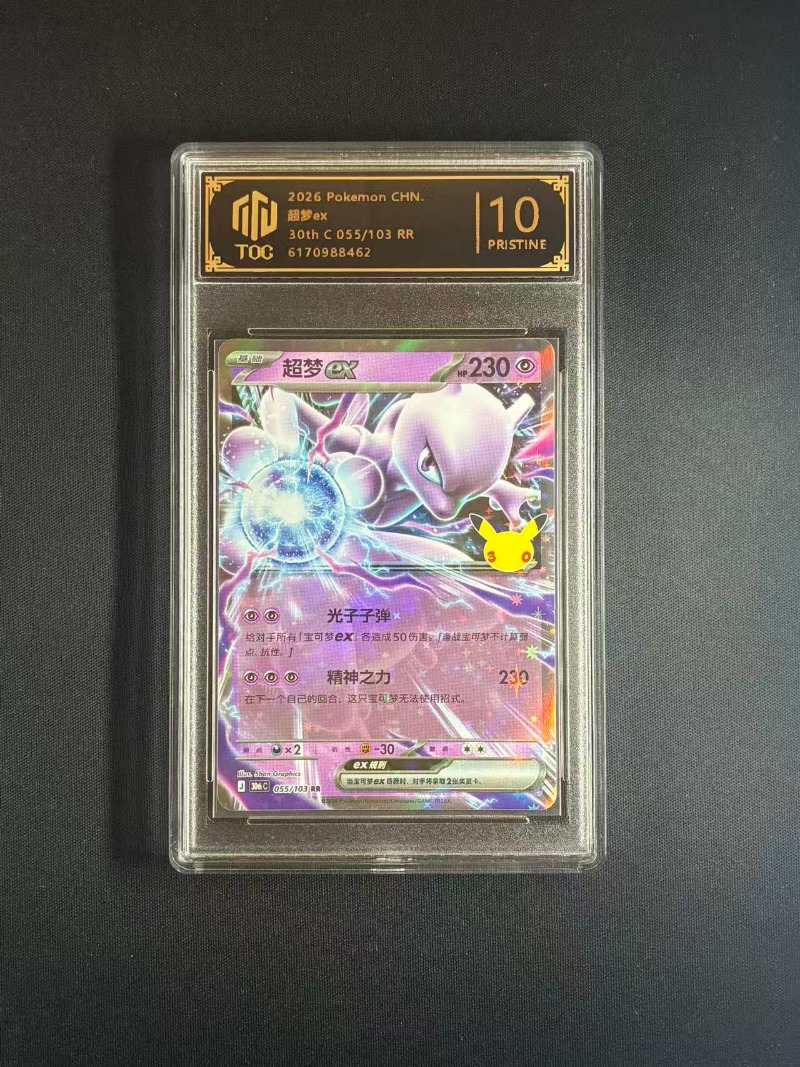 Gioco di carte PTCG 30° annive - Anime Merchandise In Chinese recensione e prezzo