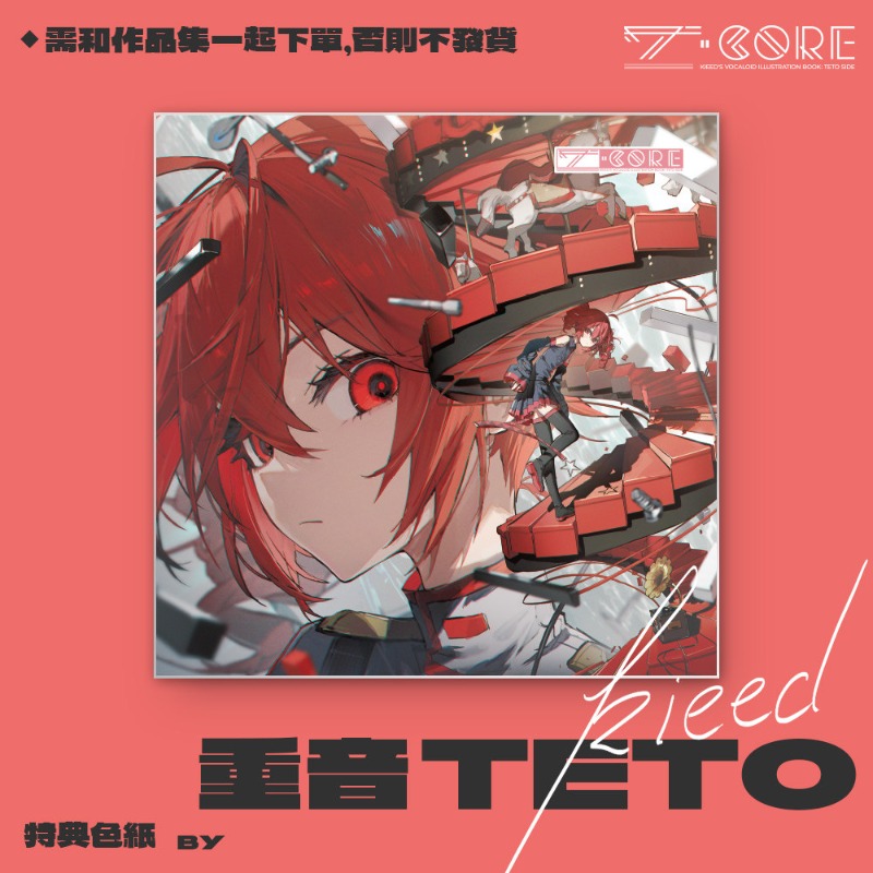 Kasane Teto: Libro Illustrato  - Anime Merchandise In Chinese recensione e prezzo